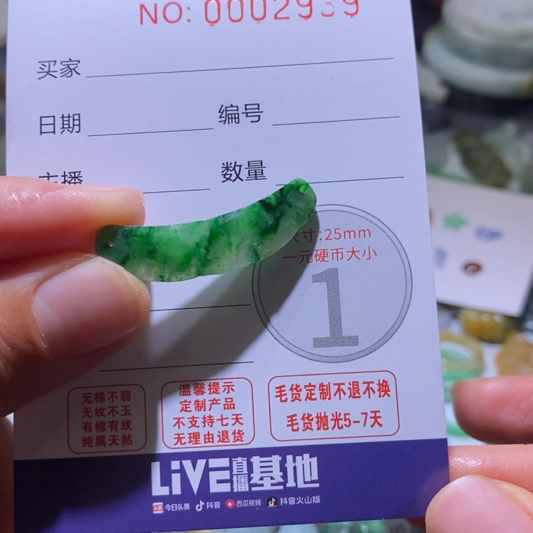 定制翡翠未镶嵌毛货