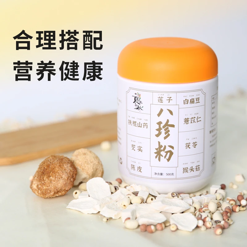 古方八珍粉铁棍山药猴头菇芡实茯苓陈皮粉早餐代餐
