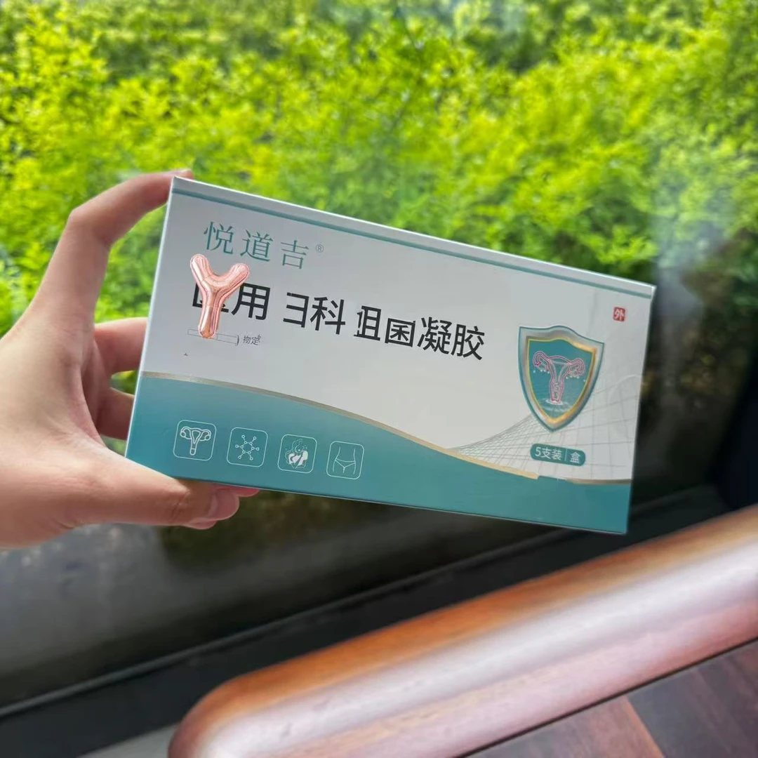 悦道吉凝胶5支/盒