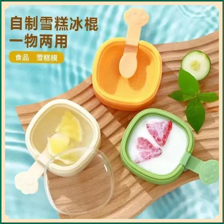 家用雪糕模具FZDZ家用做冰棒冰棍冰淇淋冰糕冰块奶酪棒硅胶【悦达】