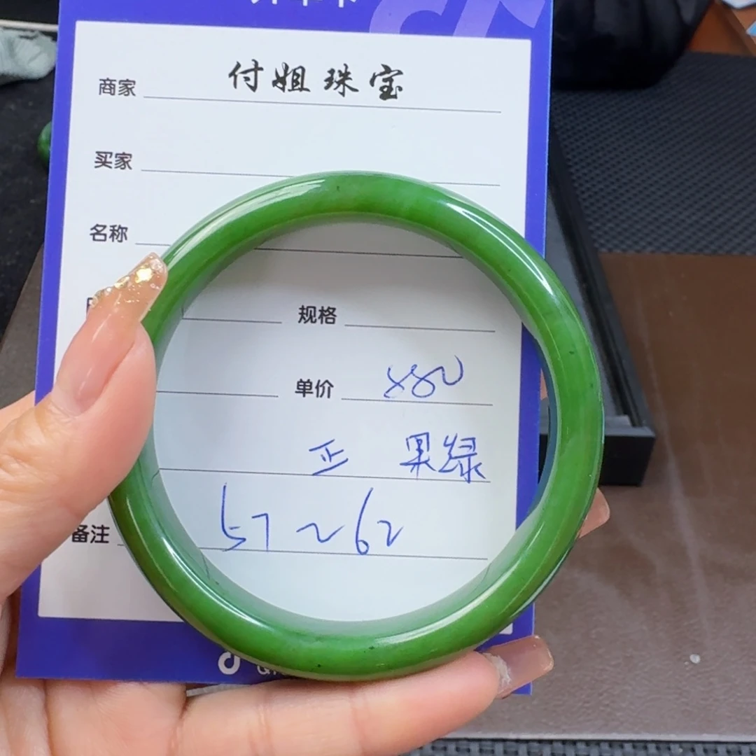 和田玉（碧玉）手镯未镶嵌