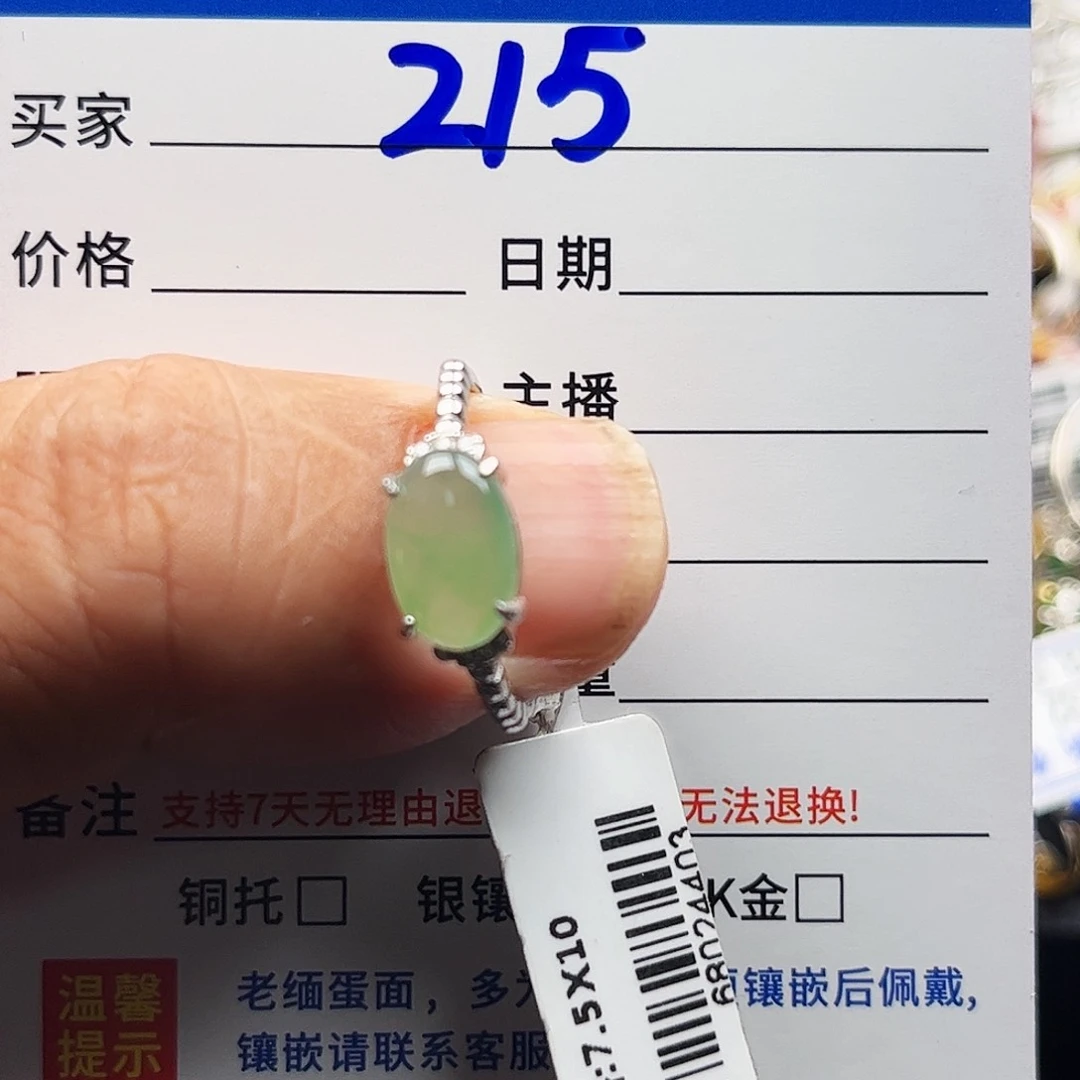 翡翠戒指银S925镶嵌缅甸天然A货翡翠戒指
