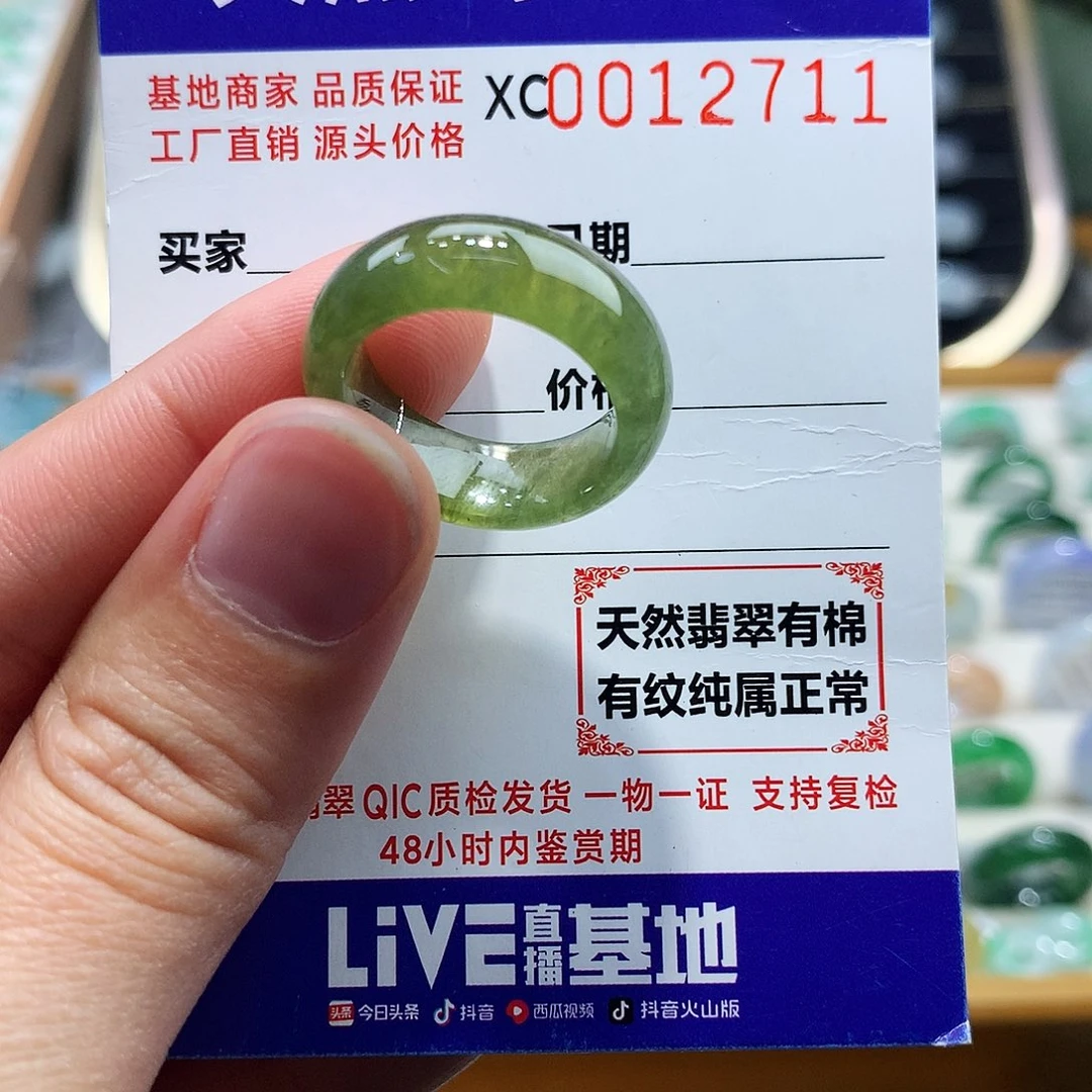 翡翠戒指未镶嵌15号