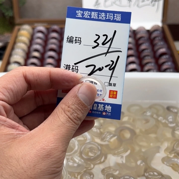 玛瑙/玉髓戒指未镶嵌