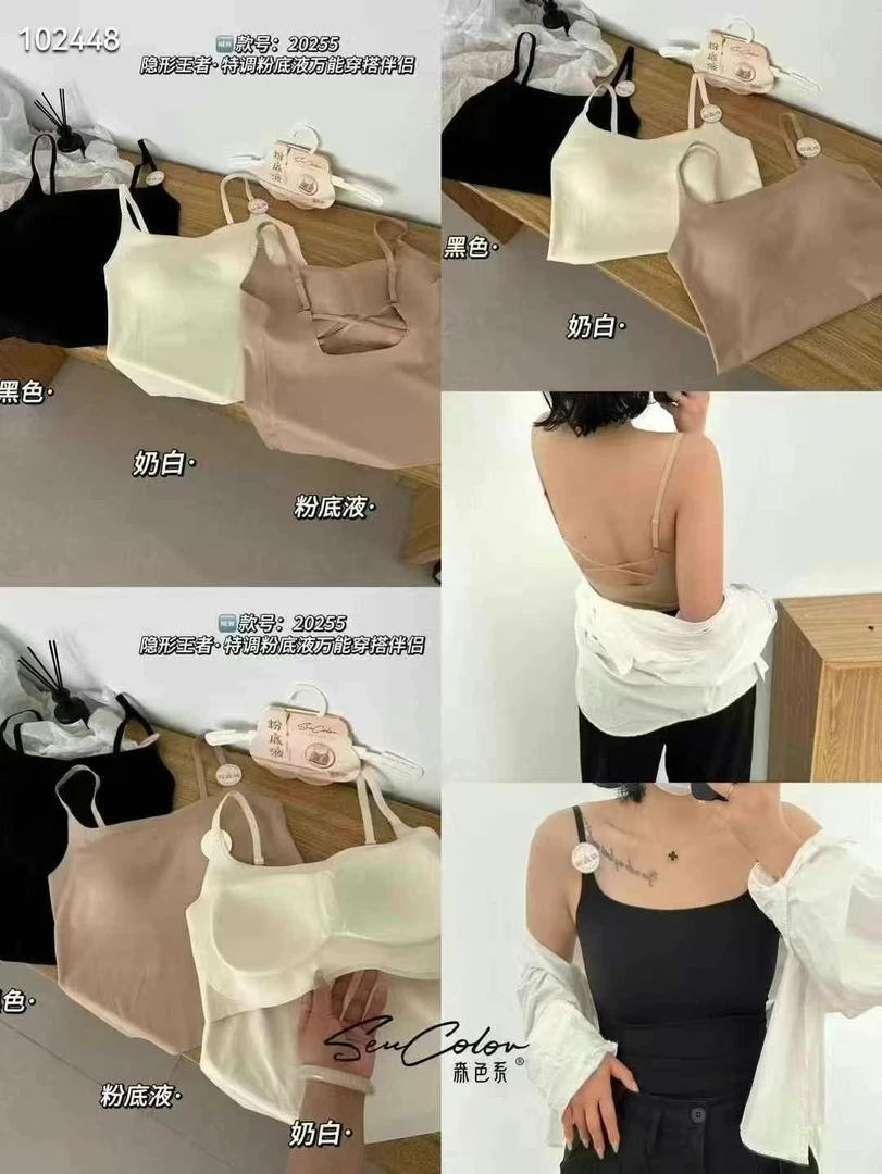 《粉底液中长款》20255中长款无痕吊带时尚百搭打底通勤网红舒适