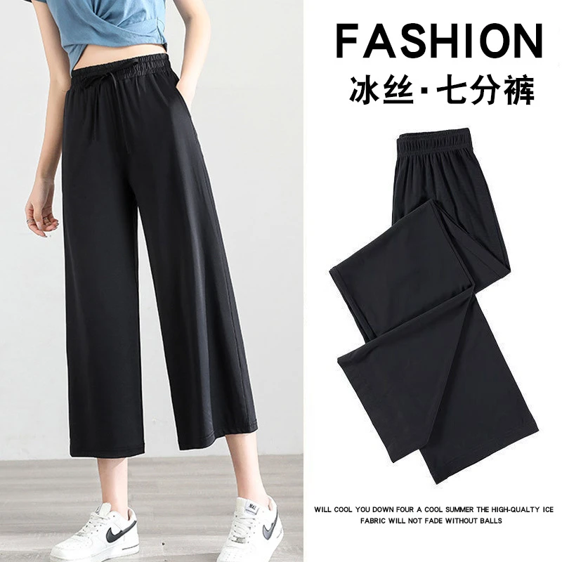 300斤冰丝阔腿女夏薄款休闲200斤胖mm特大码弹力春游出行衣服