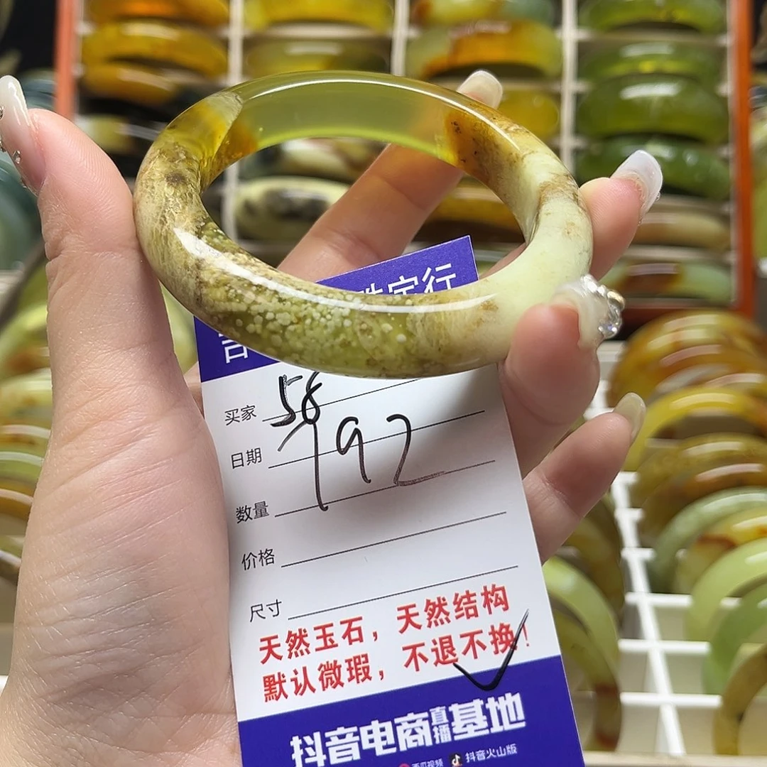****飞岫玉未镶嵌手镯不退换