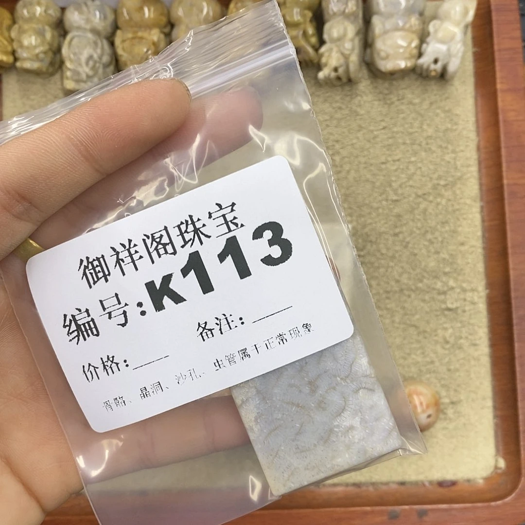 硅化珊瑚（珊瑚玉）颈饰未镶嵌梓*