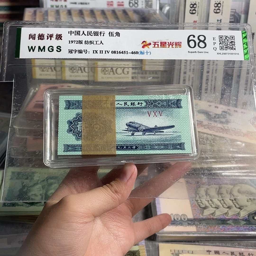 53年2分。一刀100张。全新保真