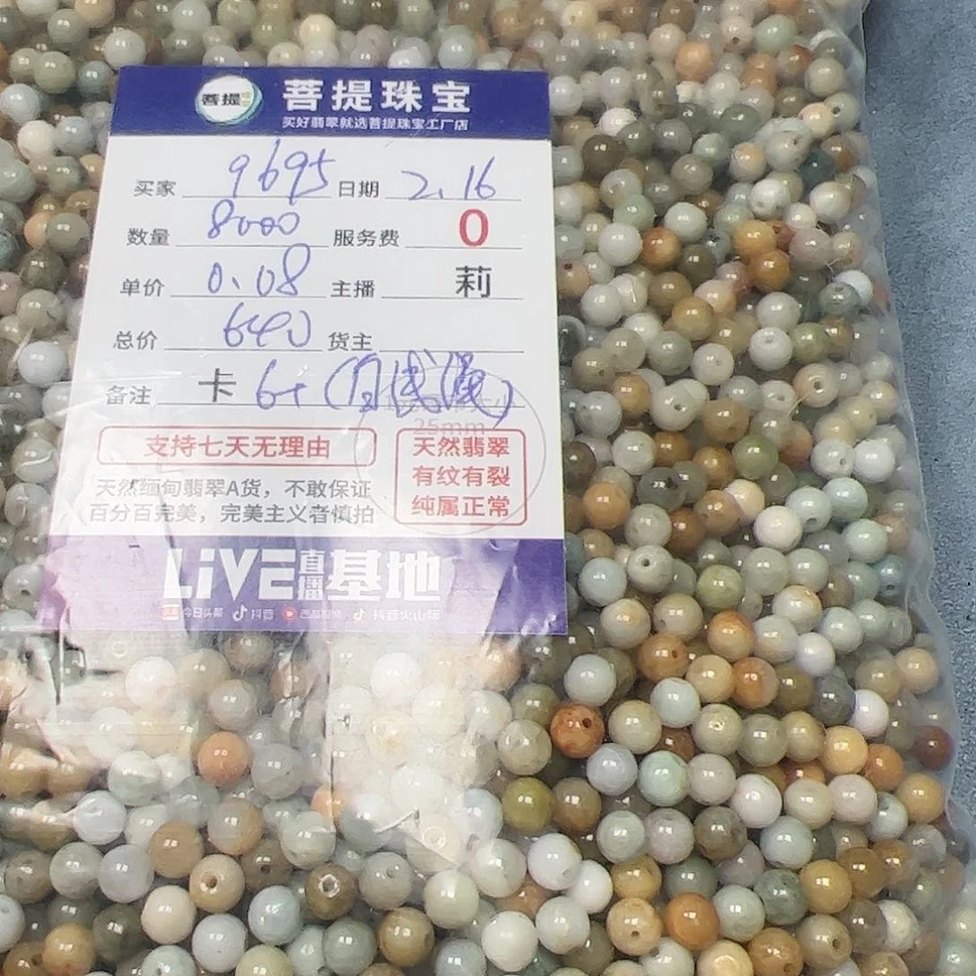【闪购商品】翡翠手链未镶嵌用****5卡6+