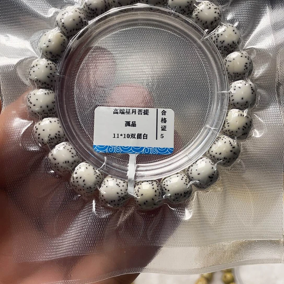 星月菩提把件原生态同枝果月侧留白小细星11*10