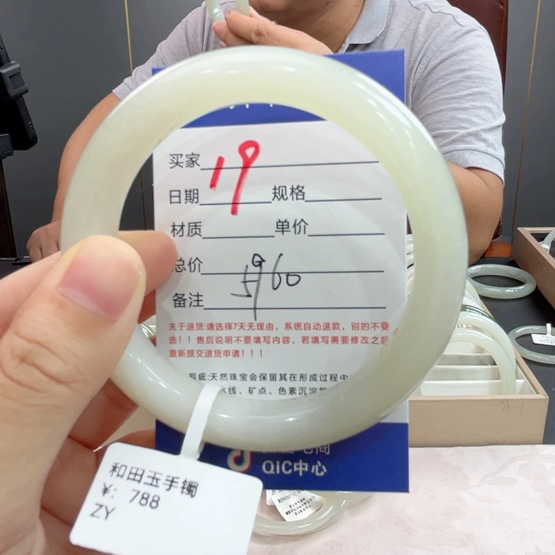 未镶嵌手镯和田玉