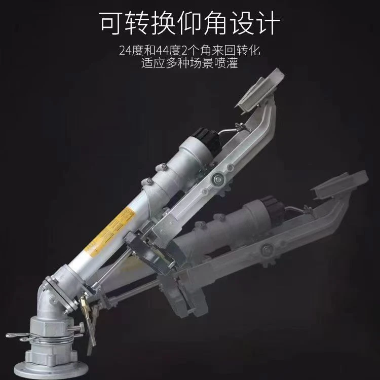 农用灌溉浇地喷枪园林喷灌设备金属摇臂喷头雾化喷枪厂矿除尘设备
