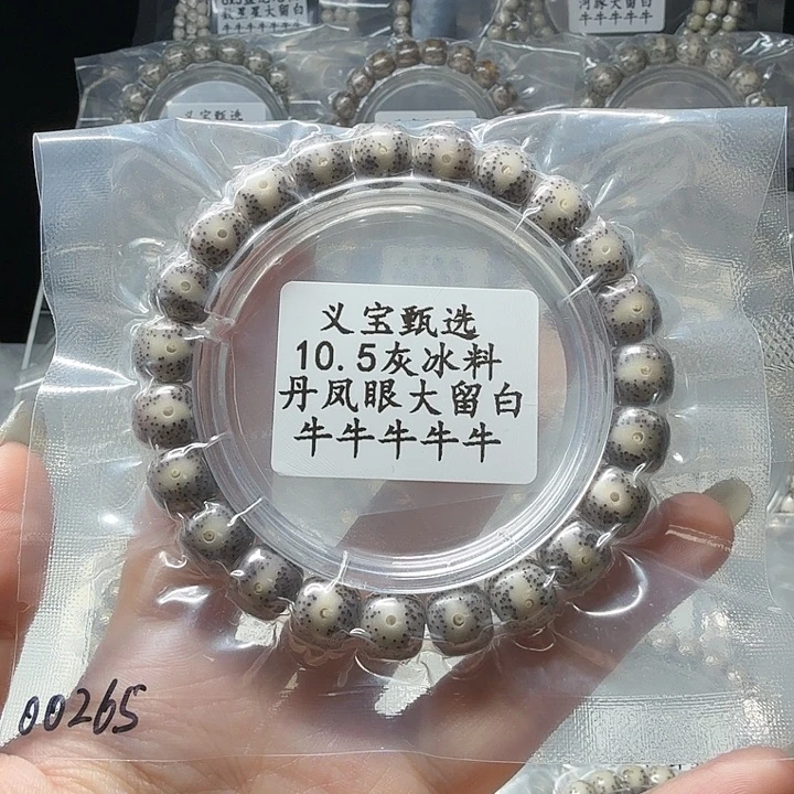 手串星月菩提8888