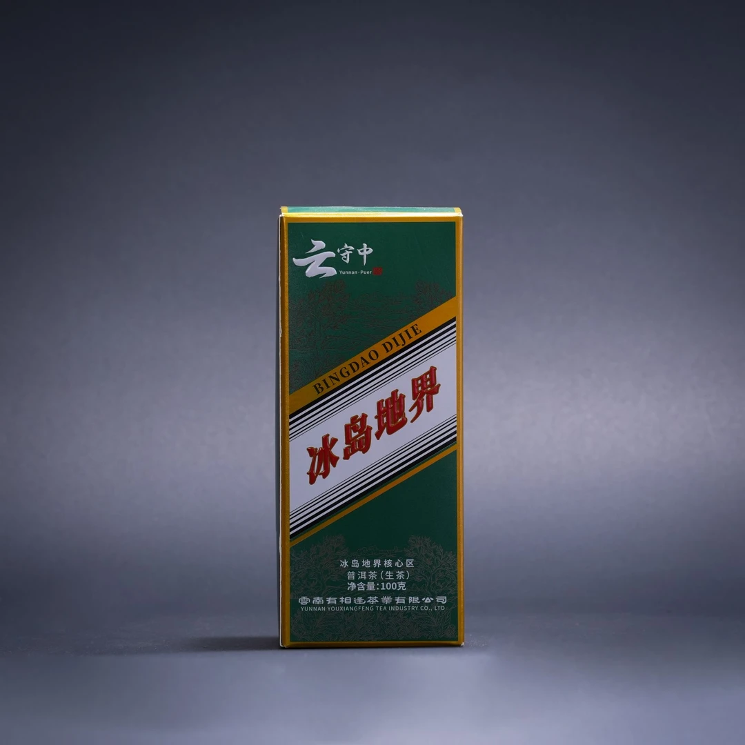 （每拍2盒配1个礼袋）冰岛地界 普洱生茶100g/盒