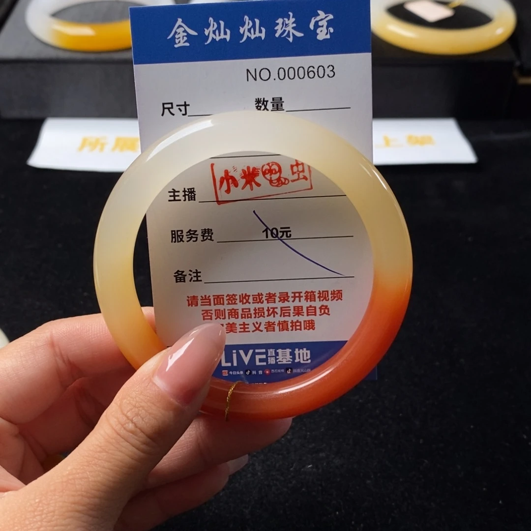 雾***…石英质玉（黄龙玉）未镶嵌手镯