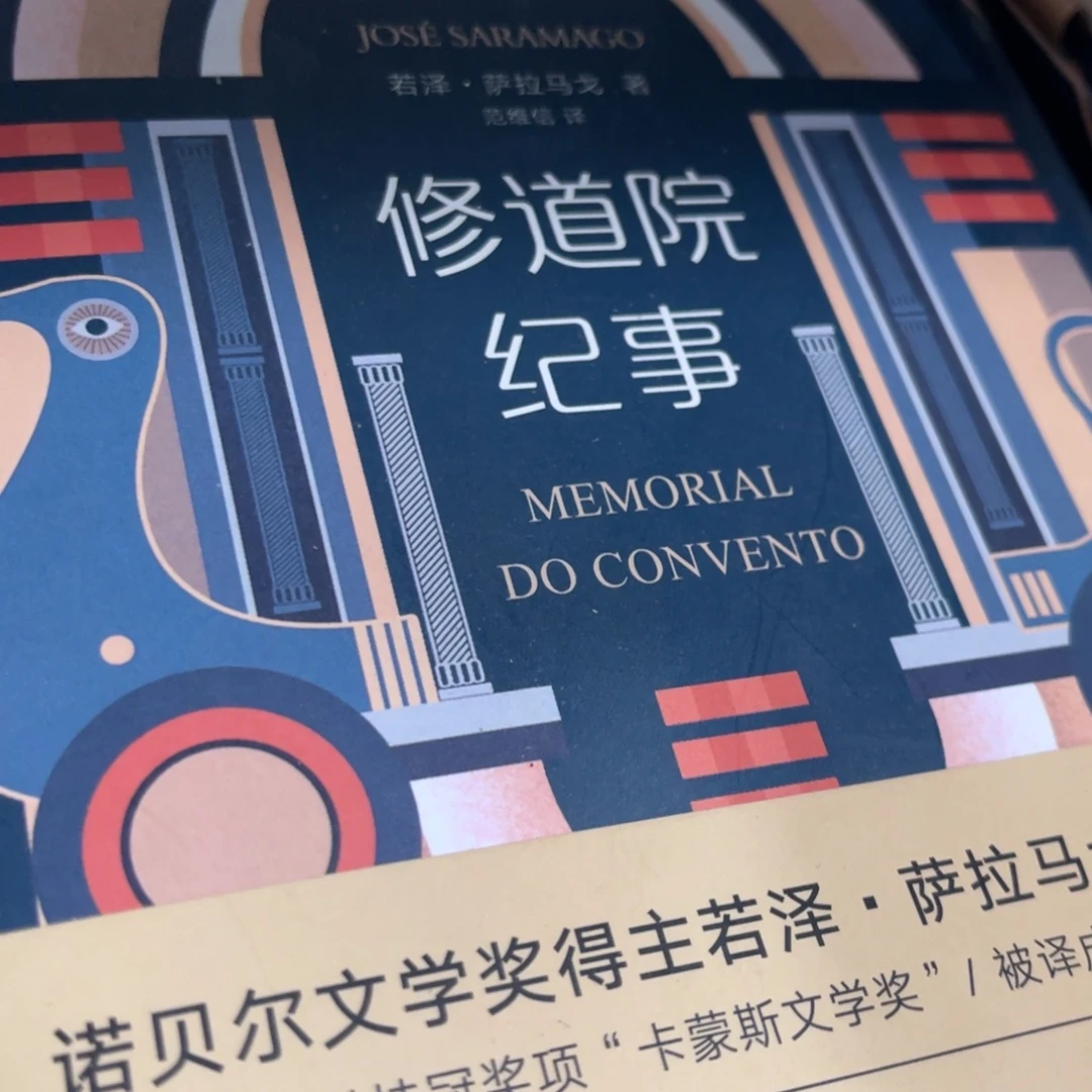 修道院纪实精装一个