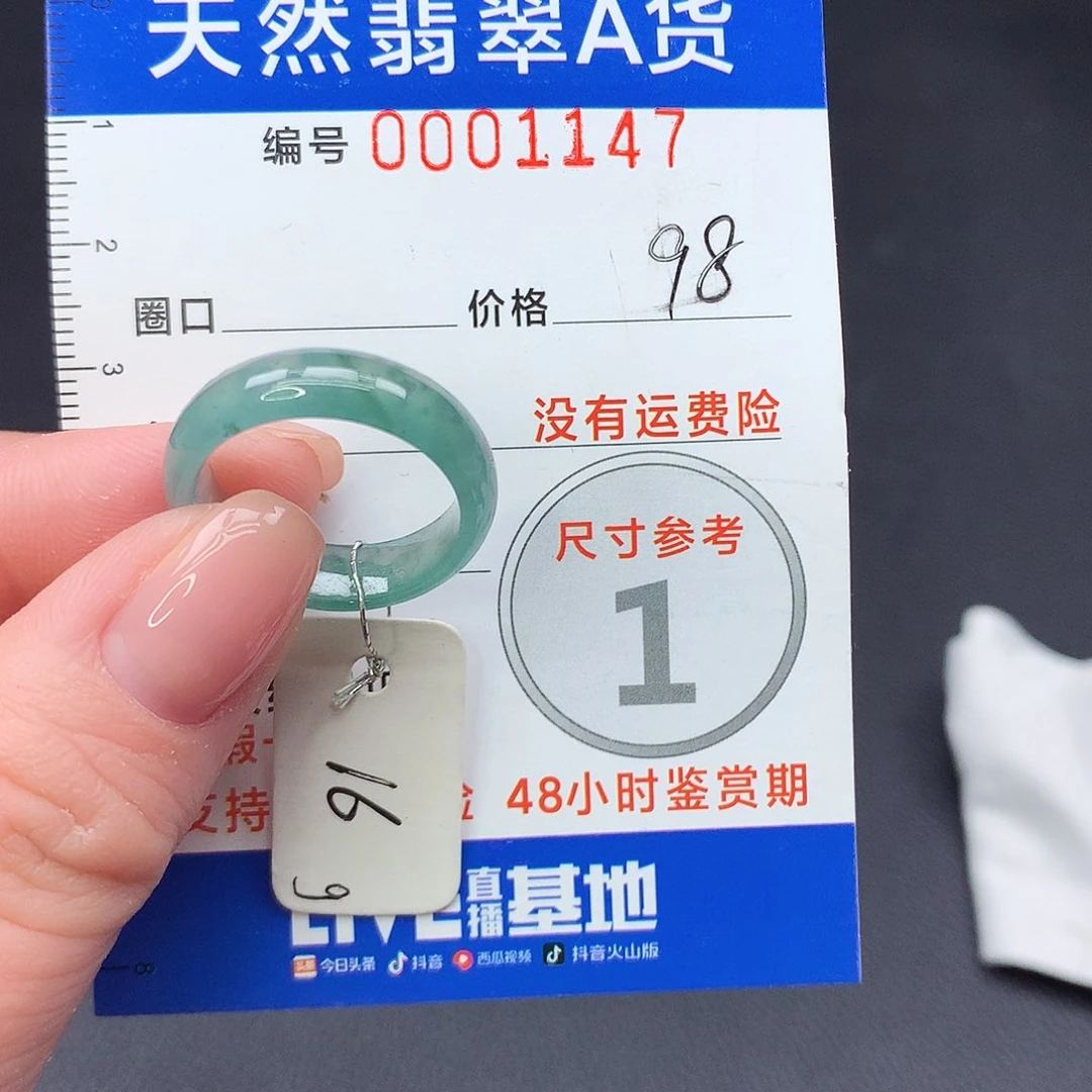 未镶嵌戒指翡翠m