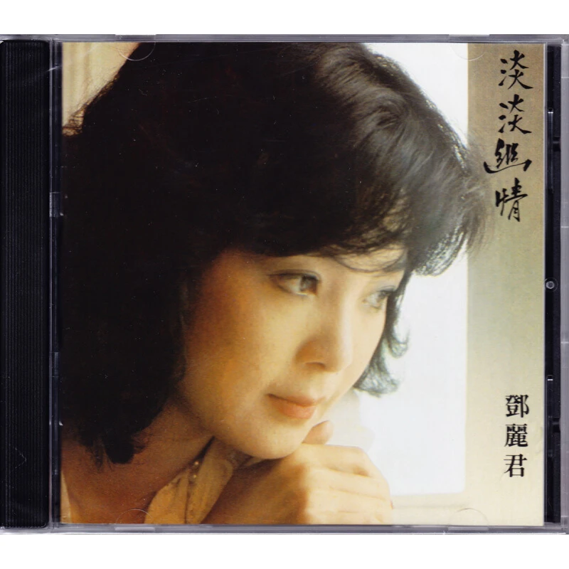 邓丽君 淡淡幽情 古词专辑 CD