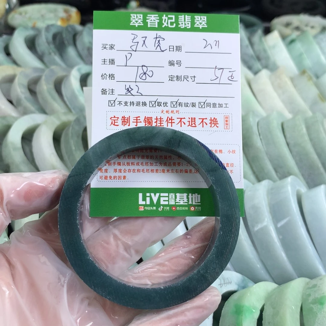 定制翡翠手镯未镶嵌驭**魔