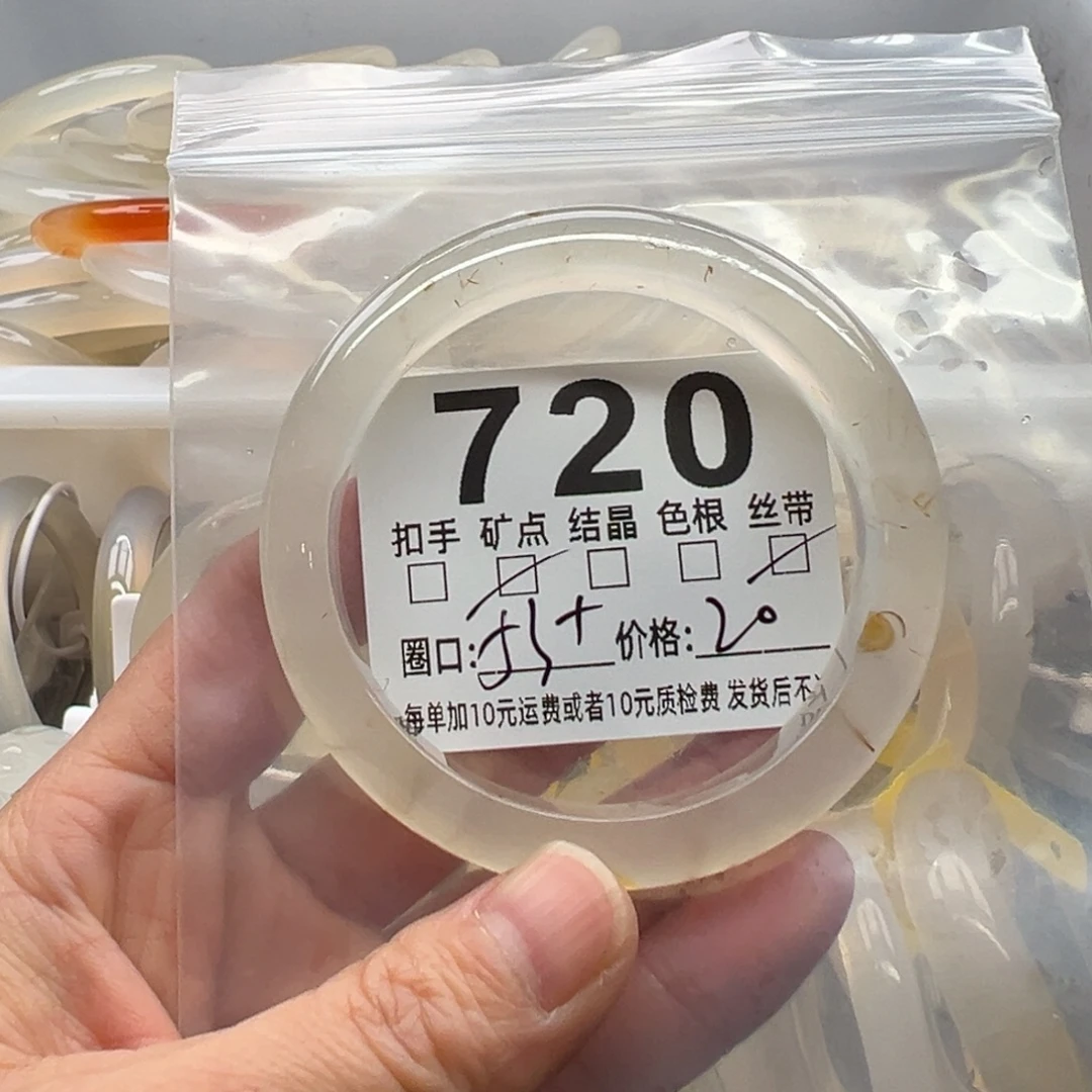 玛瑙/玉髓未镶嵌手镯