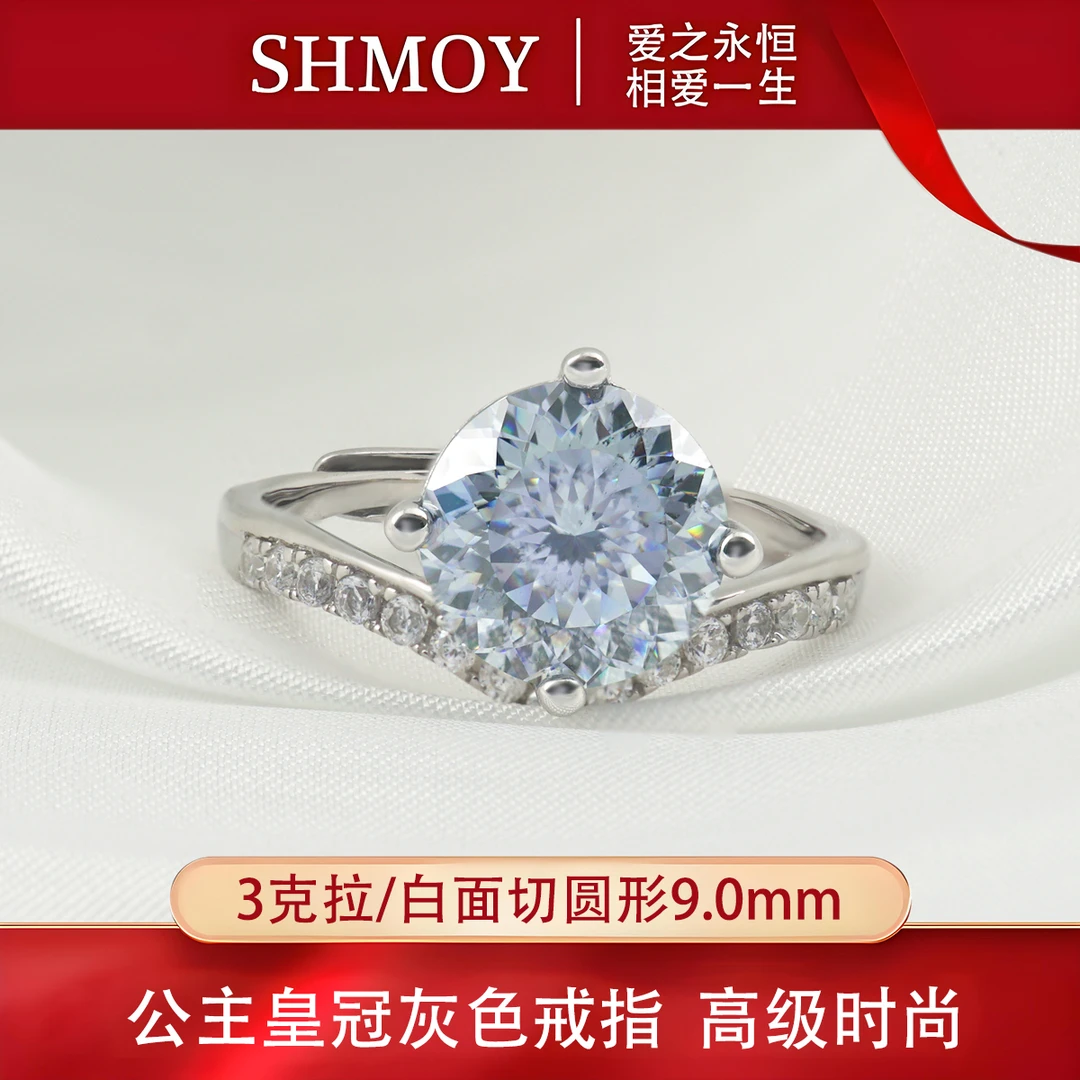 奢米欧 SHMOY 925银莫桑石戒指 【大奇专享】皇冠戒3ct MSR027GR