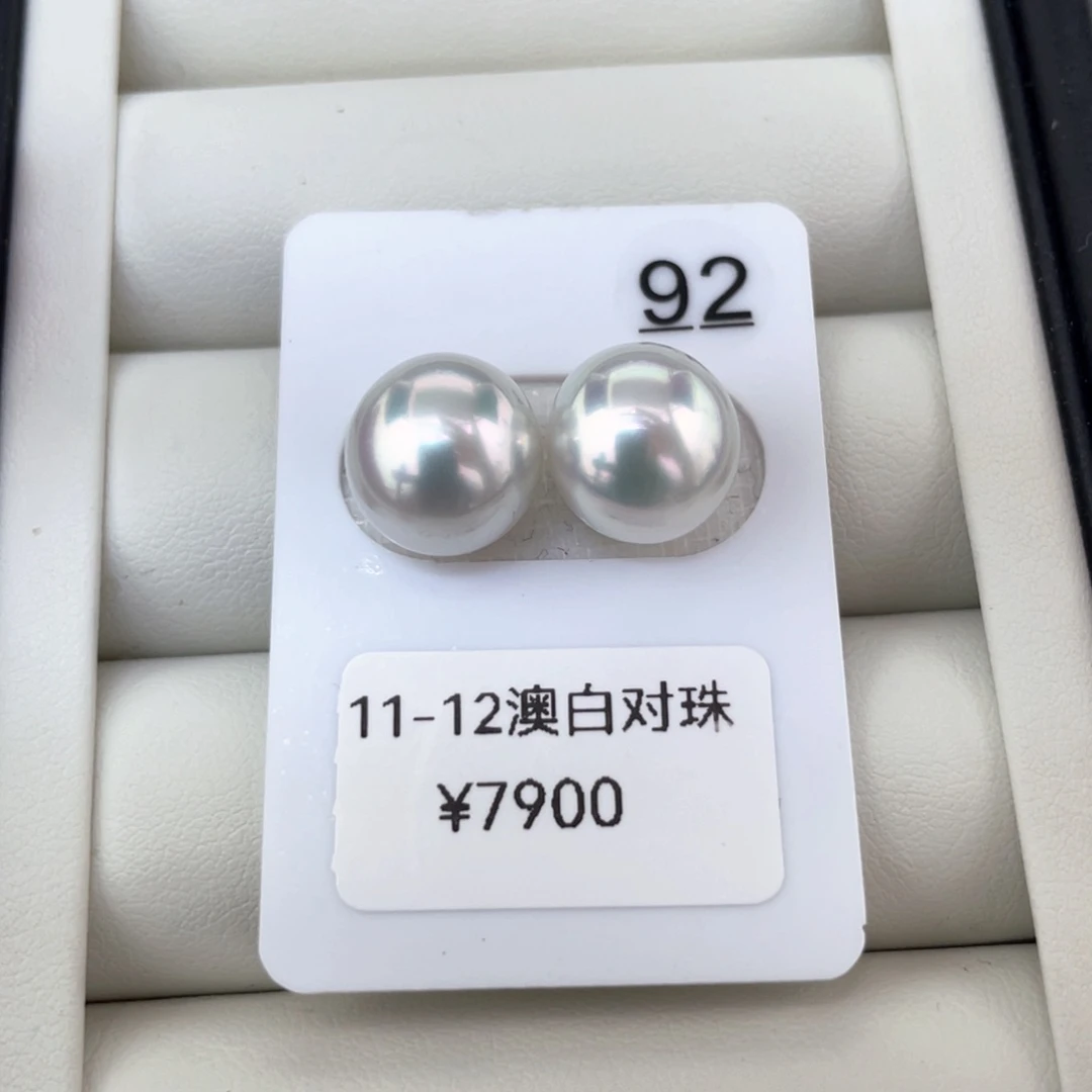 定制海水珍珠耳饰未镶嵌11-12 澳白宝石极光炫彩
