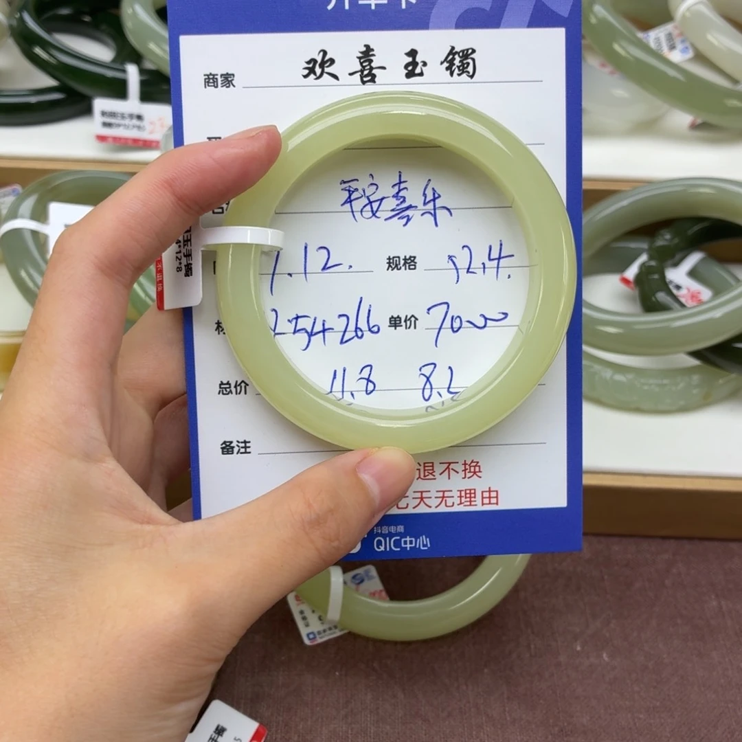 平***乐和田玉手镯未镶嵌