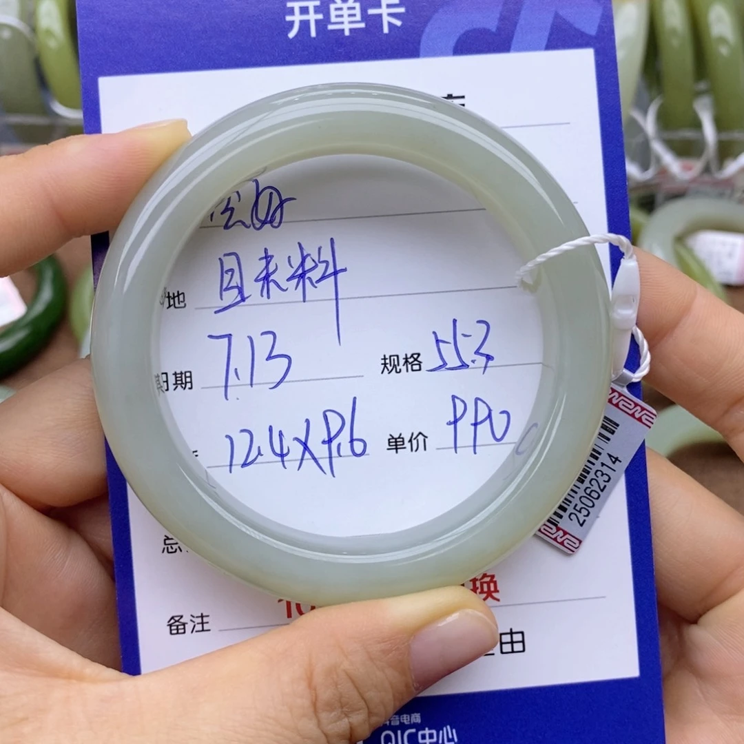 和田玉手镯未镶嵌会**…
