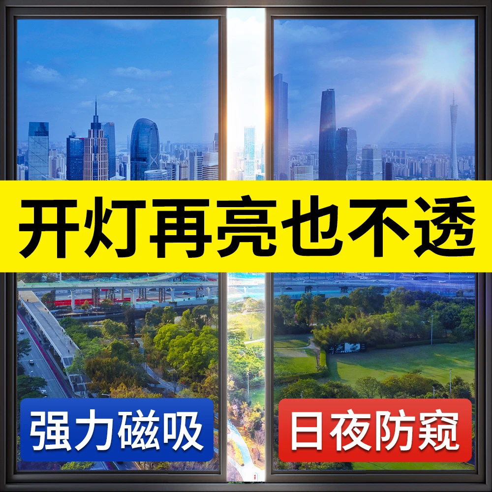外看不见日夜窗户防窥膜单向透视玻璃贴纸防走光紫外线防晒隔热膜