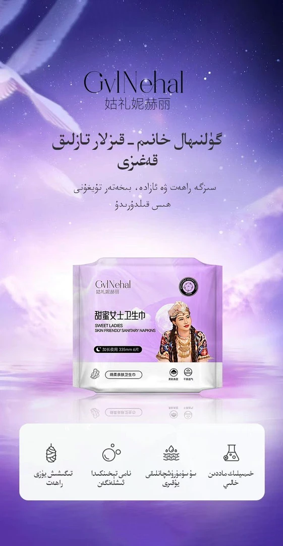 】绵软亲肤通气夜用女士专用艾草芯片卫生巾【全国包邮】