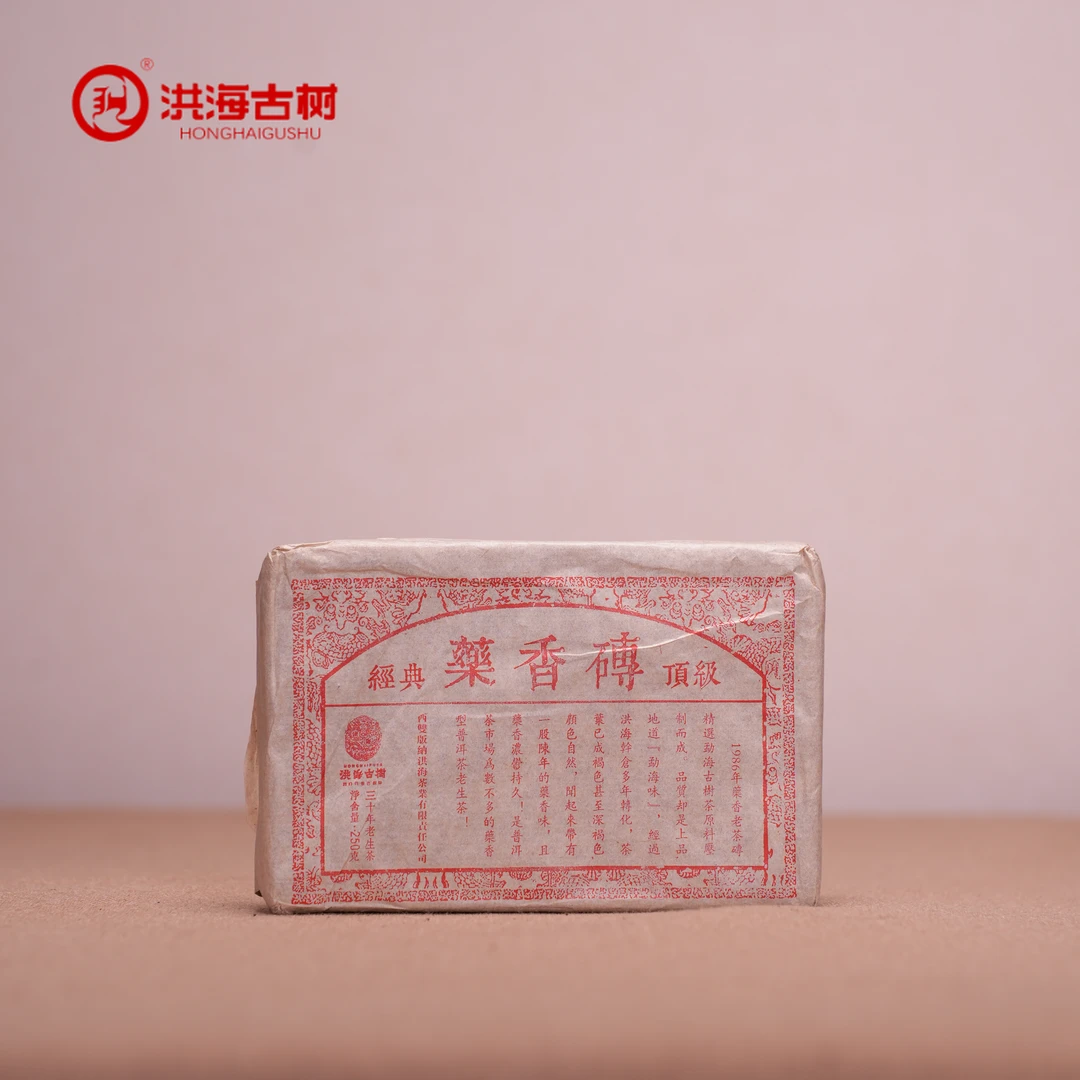 【央广非遗】洪海|1986年药香砖普洱茶生茶250g