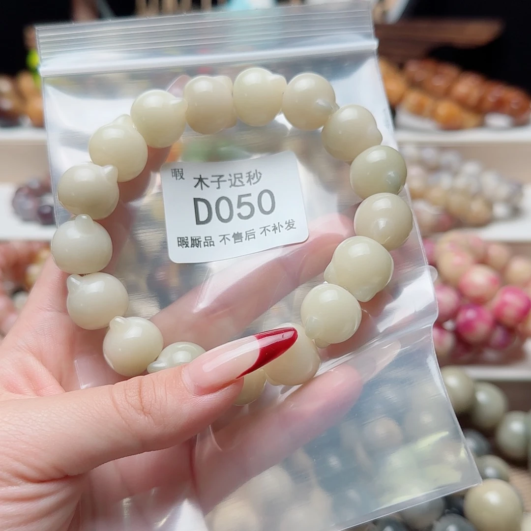 吊坠菩提根/象牙果仰****。D050不退换