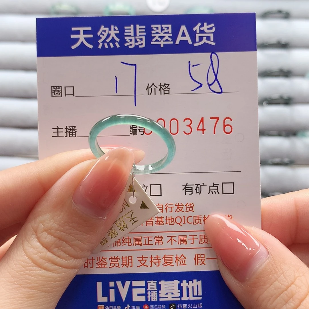 翡翠戒指未镶嵌翡翠