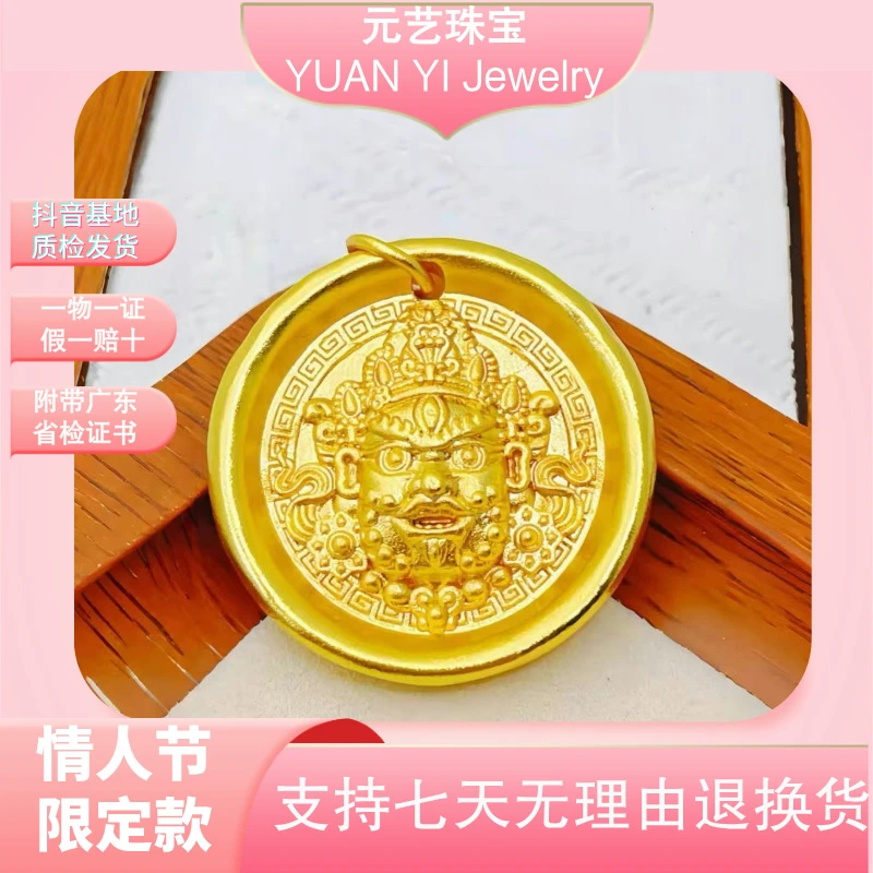 黄金足金黄财神吊坠2025新款纯金转运圆牌项链男女生日礼物