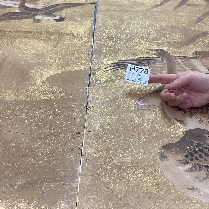 耕***主国画776 日本回流字画666