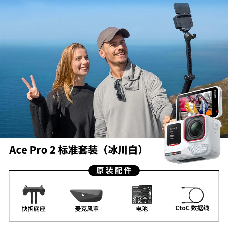 准新品 Insta360 影石Insta360 AcePro 2运动相机防抖街拍vlog