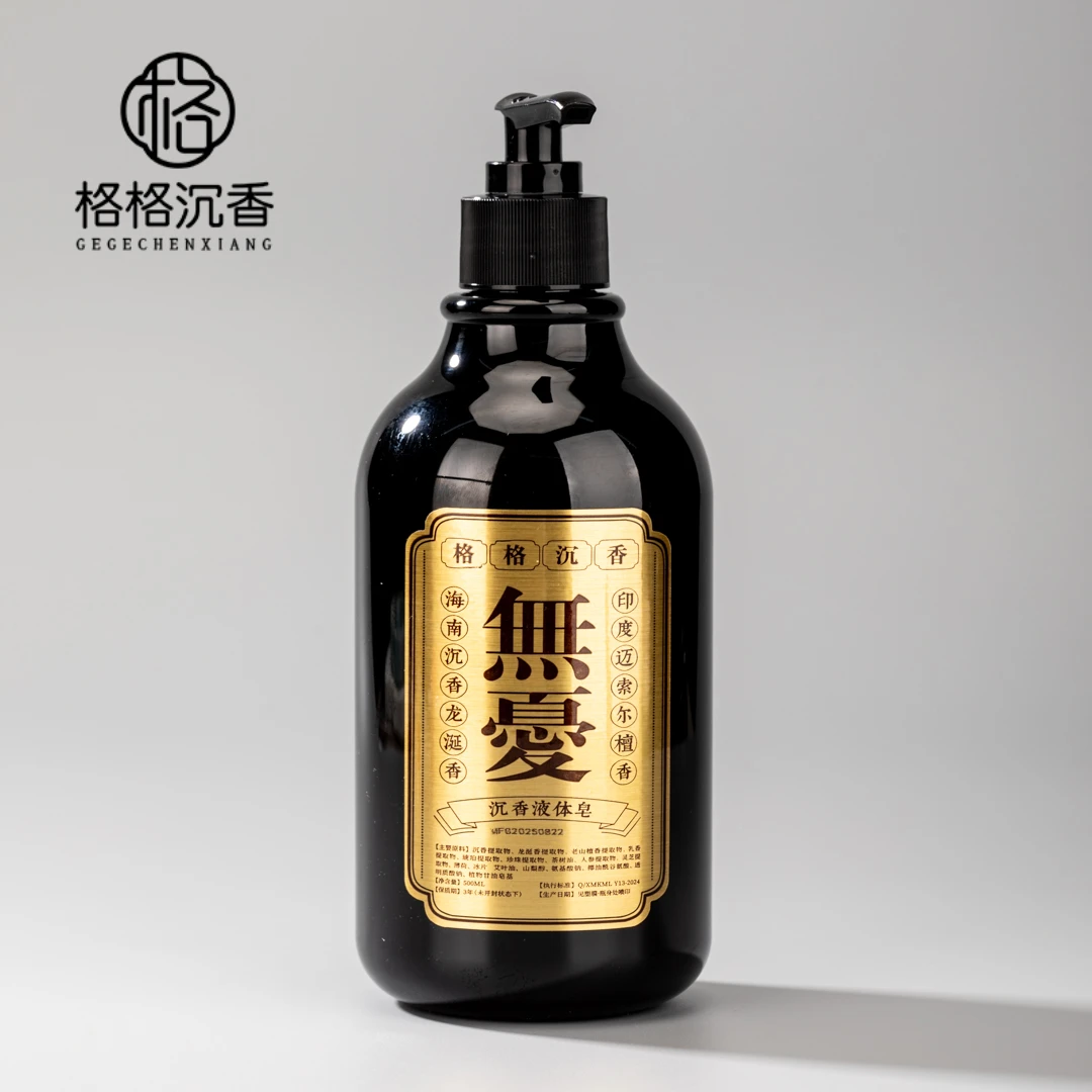 【招牌】无忧洗TOU 沉香液体皂 配伍：海南沉香等 一瓶500ml 1206181