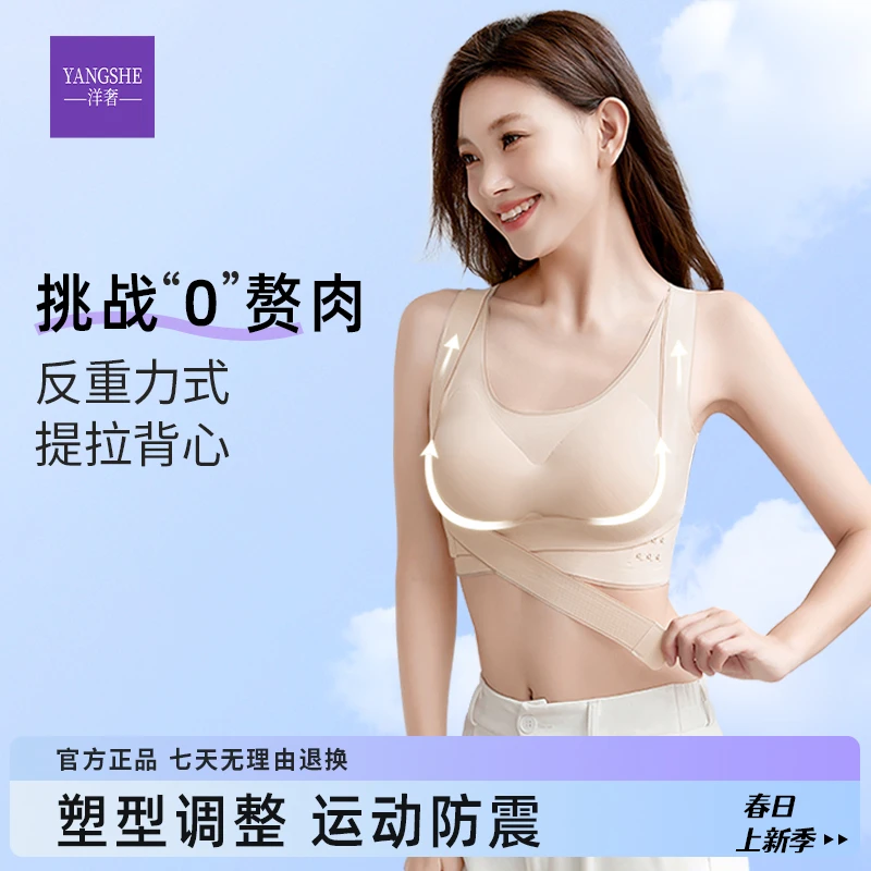 【仁汇优品X】洋奢调整型聚拢上托运动内衣文胸舒适无痕塑形美背