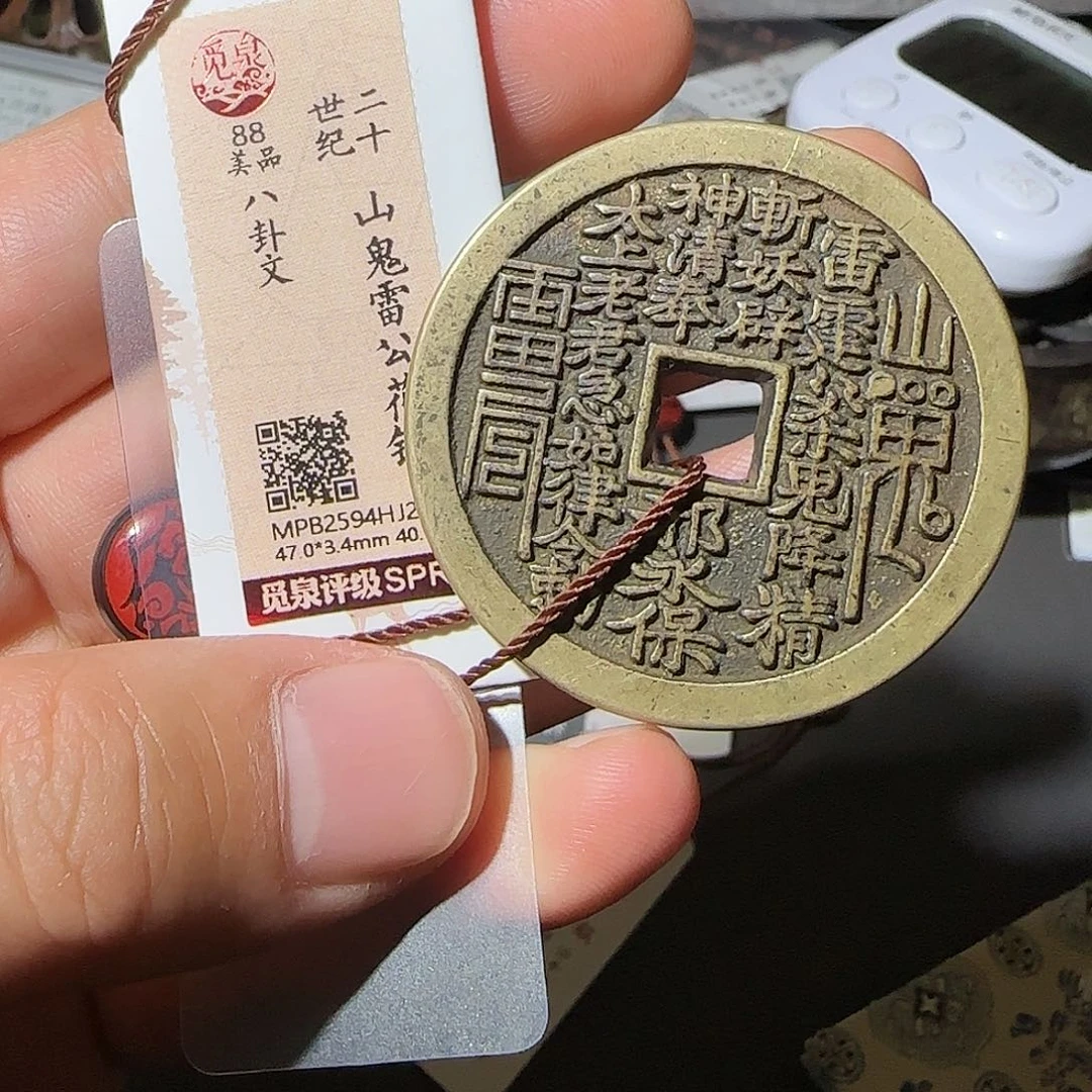 我***饭铜山花背八卦-山海