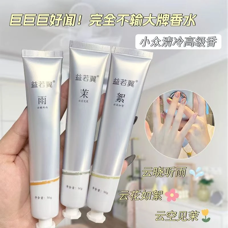 精油香氛护手霜补水保湿滋润淡化手纹嫩肤防冻防干裂男女