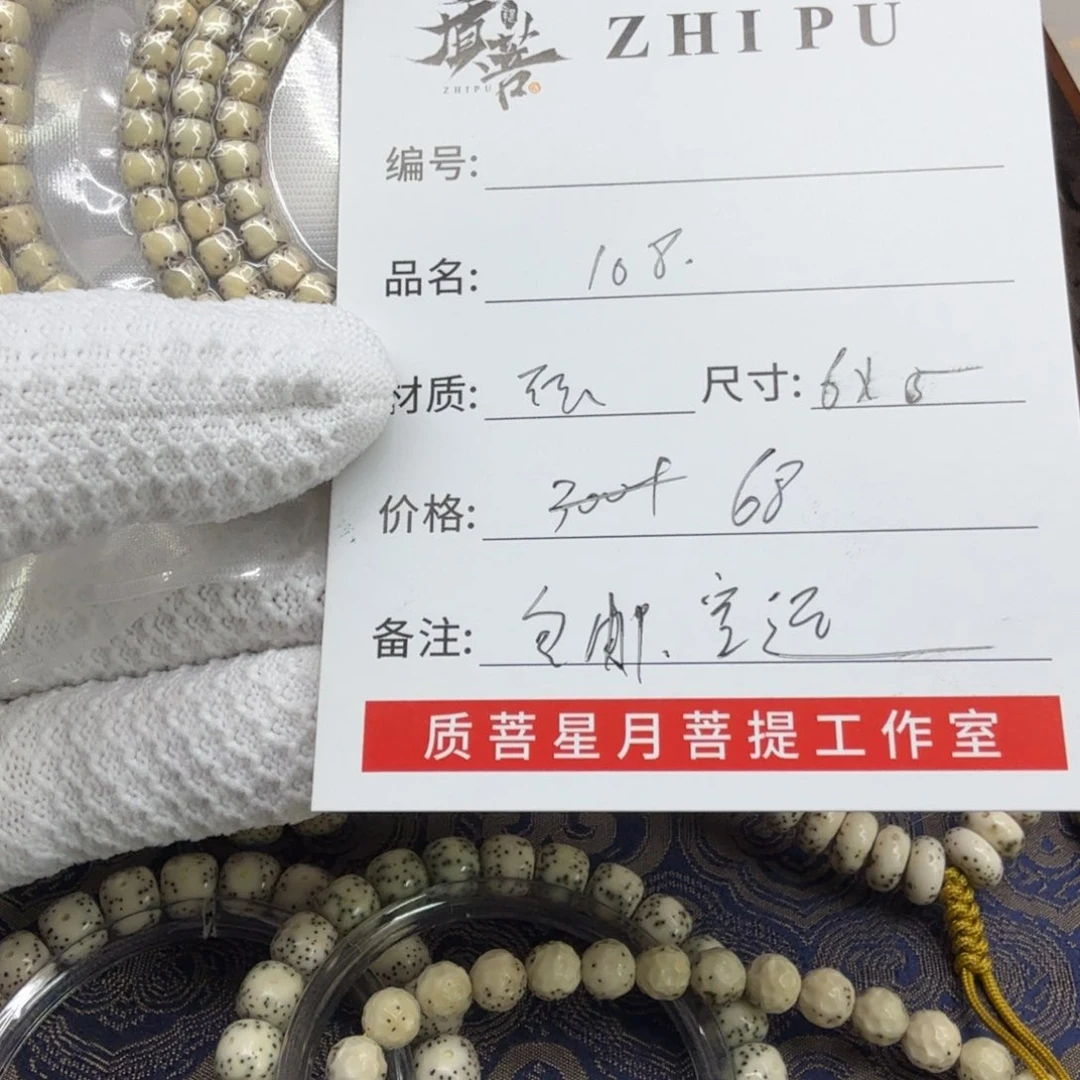 星月菩提手串质菩ZHIPU星月菩提单圈