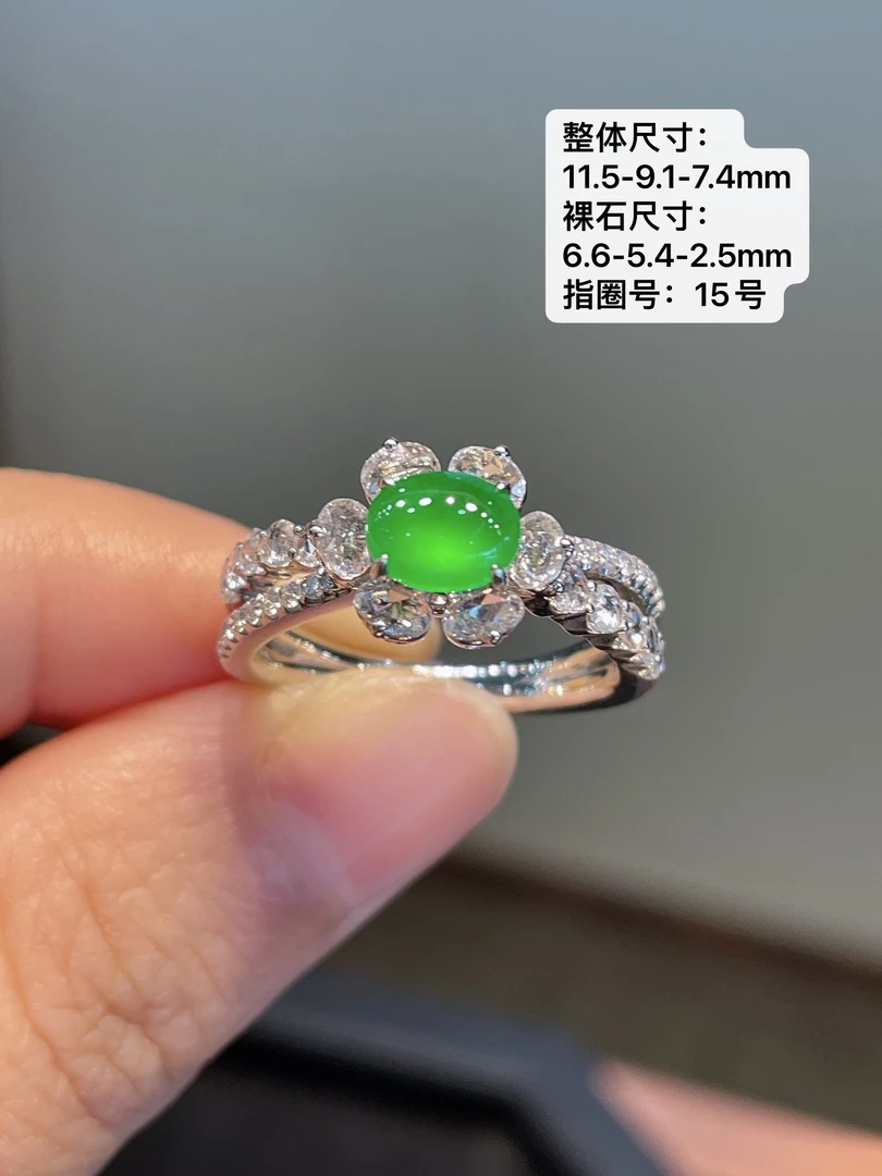 高冰起光起胶阳绿翡翠蛋面戒指
