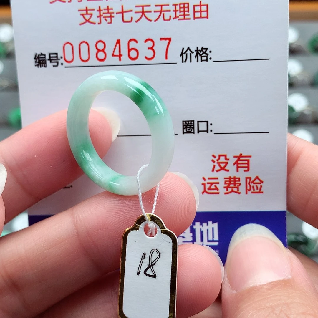 翡翠戒指未镶嵌18号