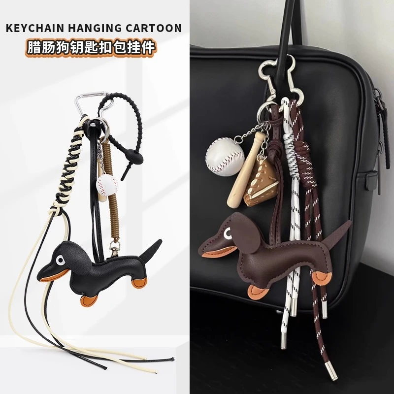 miu系风腊肠狗托特包包挂件情侣钥匙扣编织绳包挂饰配件