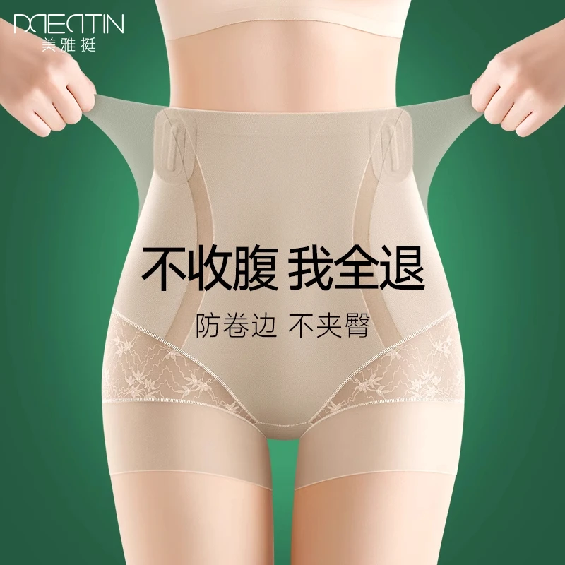 无痕收腹裤女强力收小肚子高腰提臀冰丝内裤产后塑身塑形夏天新款