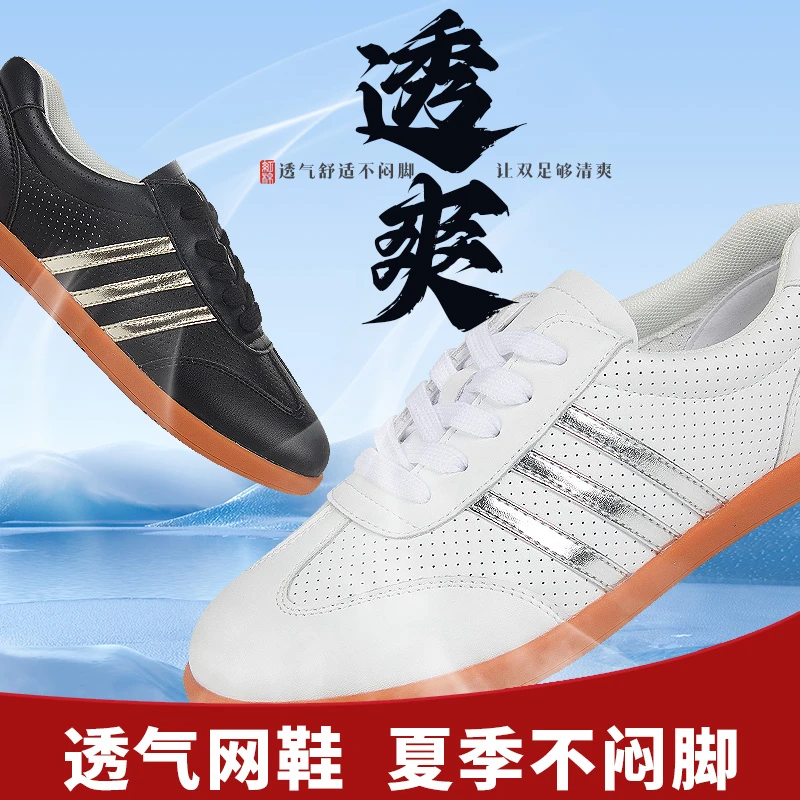 红棉太极鞋软皮牛筋底夏季透气男女武术练功鞋防滑训练专业运动鞋