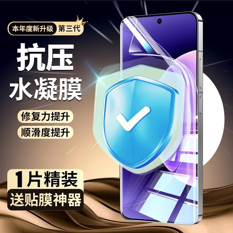 韩仙子适用小米17手机膜17pro水凝膜17promax高清保护膜全包防摔