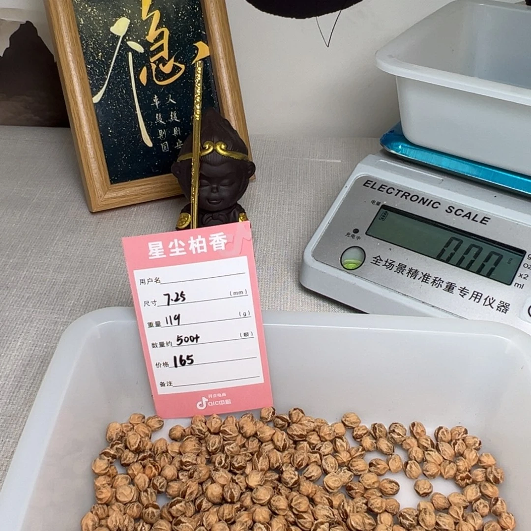 e***o柏香籽/百香籽吊坠