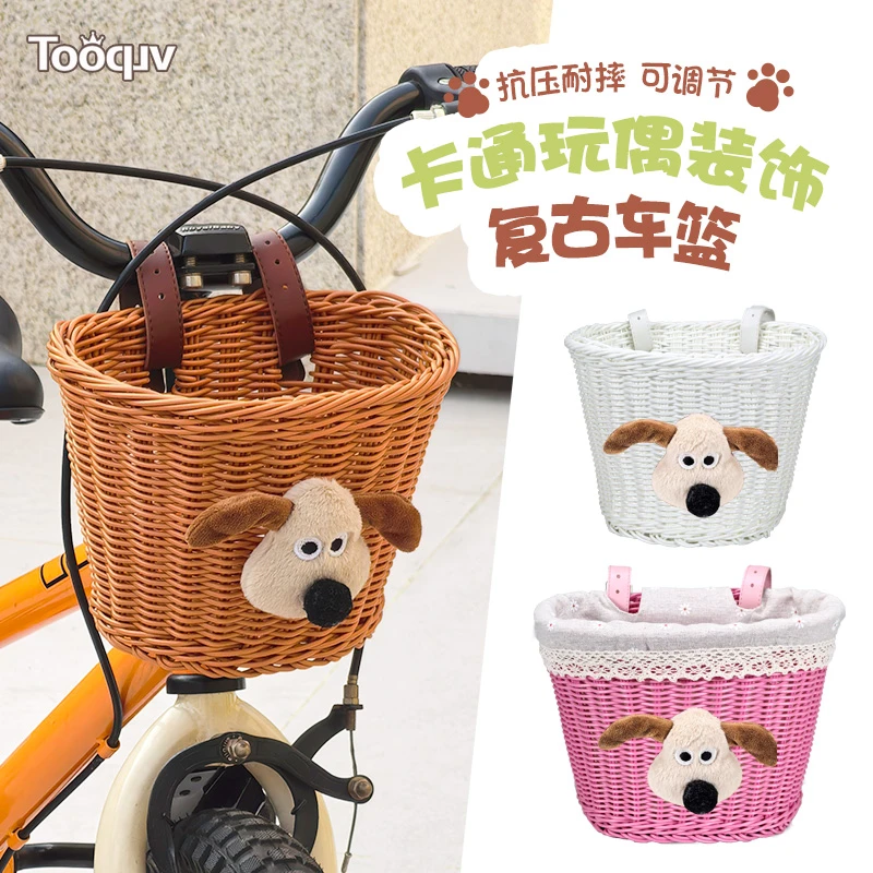 Tooquv儿童自行车车筐玩偶卡通车篮童车编织前车筐篓单车遛娃神器